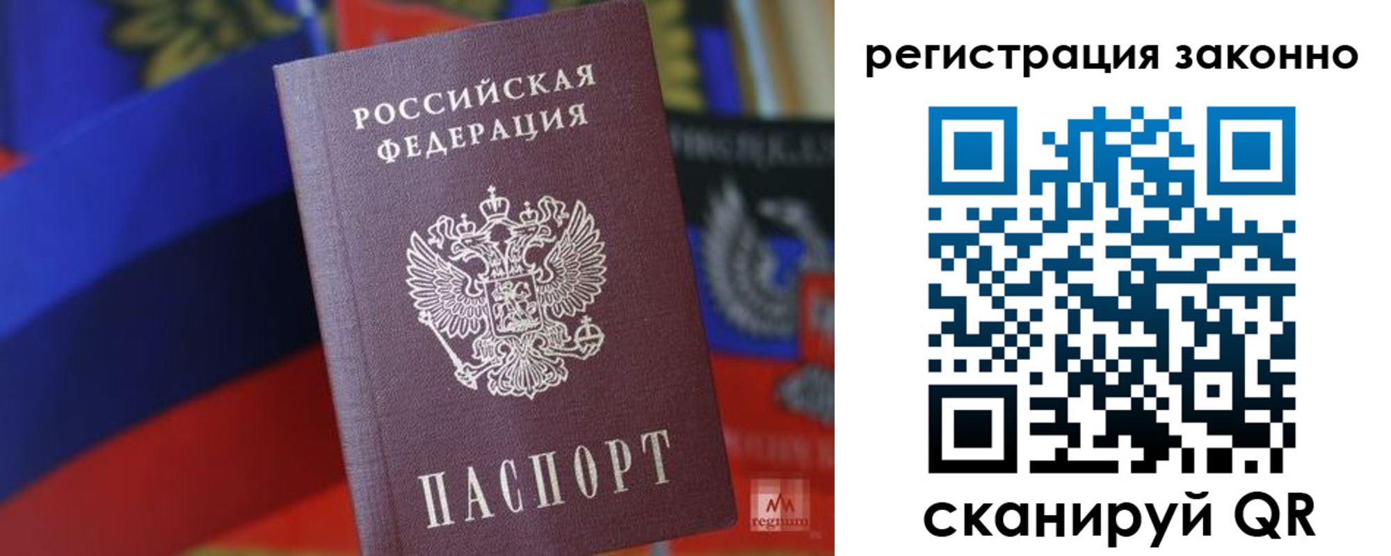 где прописаться в Апатитах