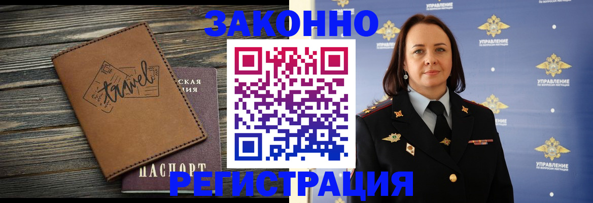 временная регистрация госуслуги в Апатитах