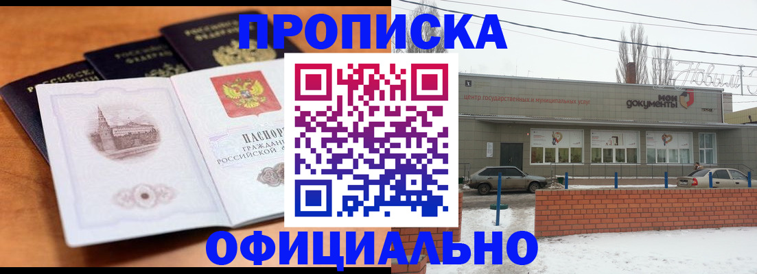 прописка гарантия в Апатитах