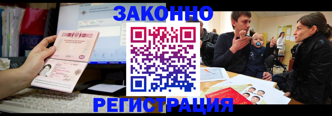 где прописаться в Апатитах