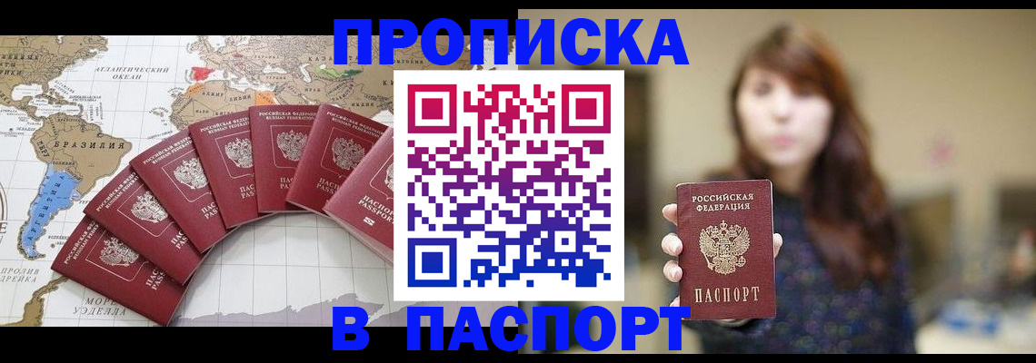 прописка для военкомата в Апатитах