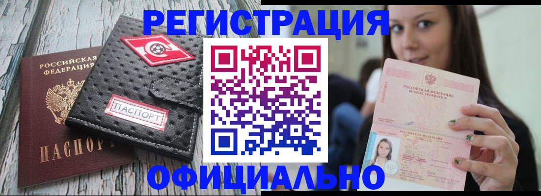 временная регистрация собственник в Апатитах